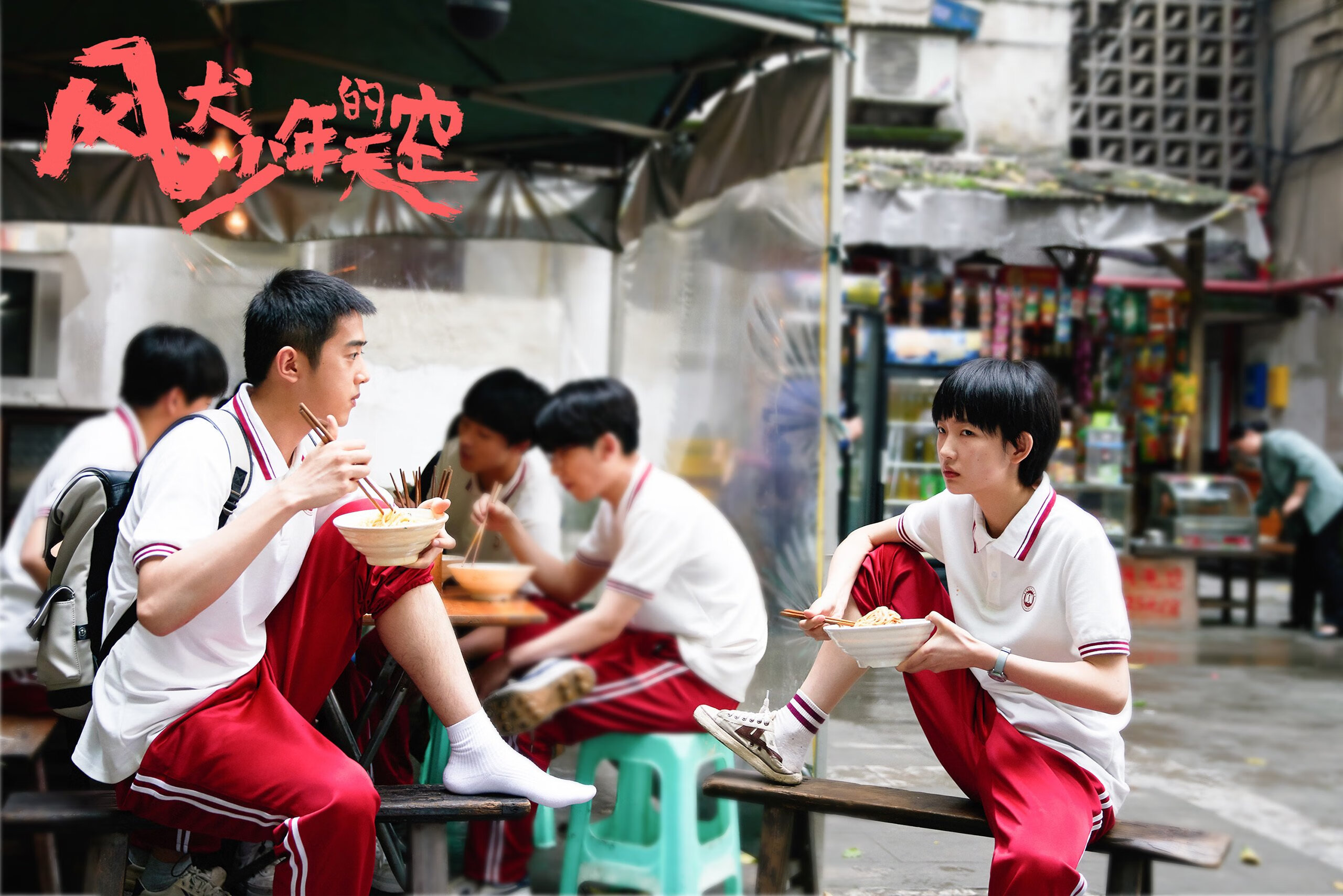 绿茵场上的第三世界，当尼日利亚血性碰撞马德里钢铁